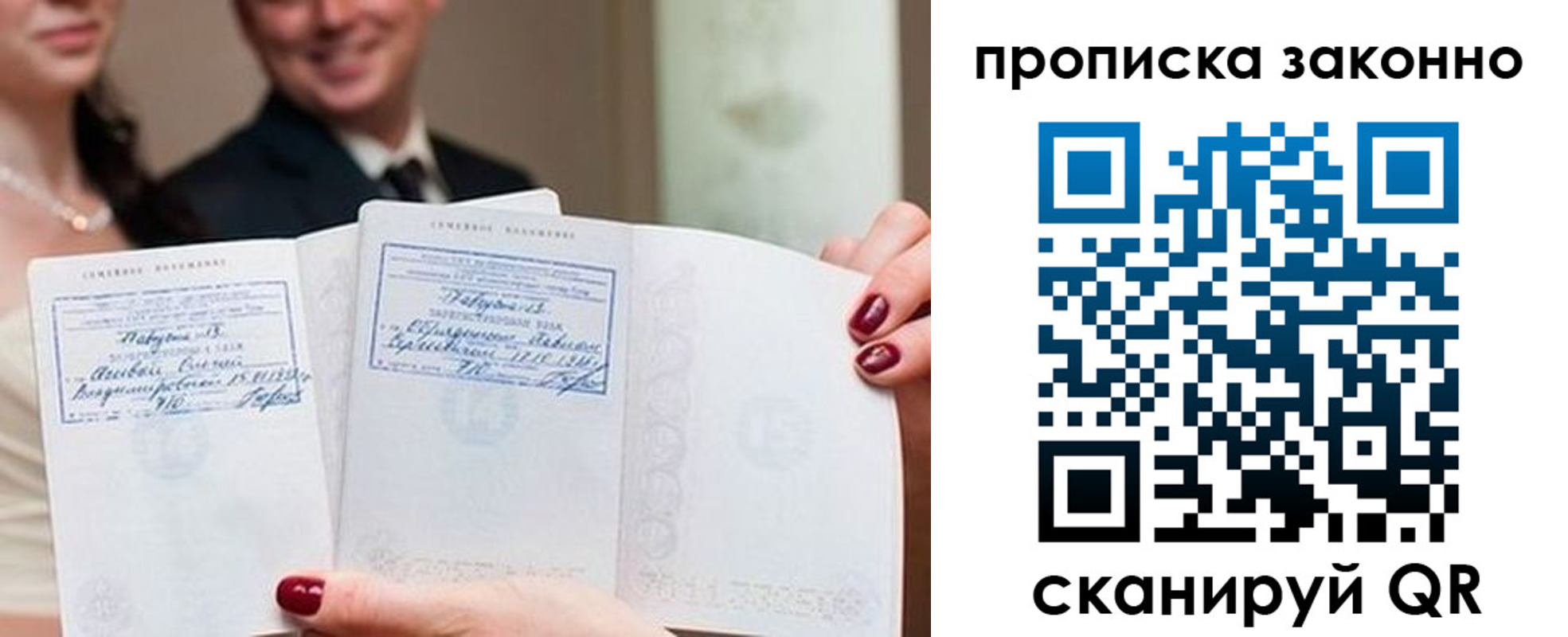 прописка поиск в Чехове