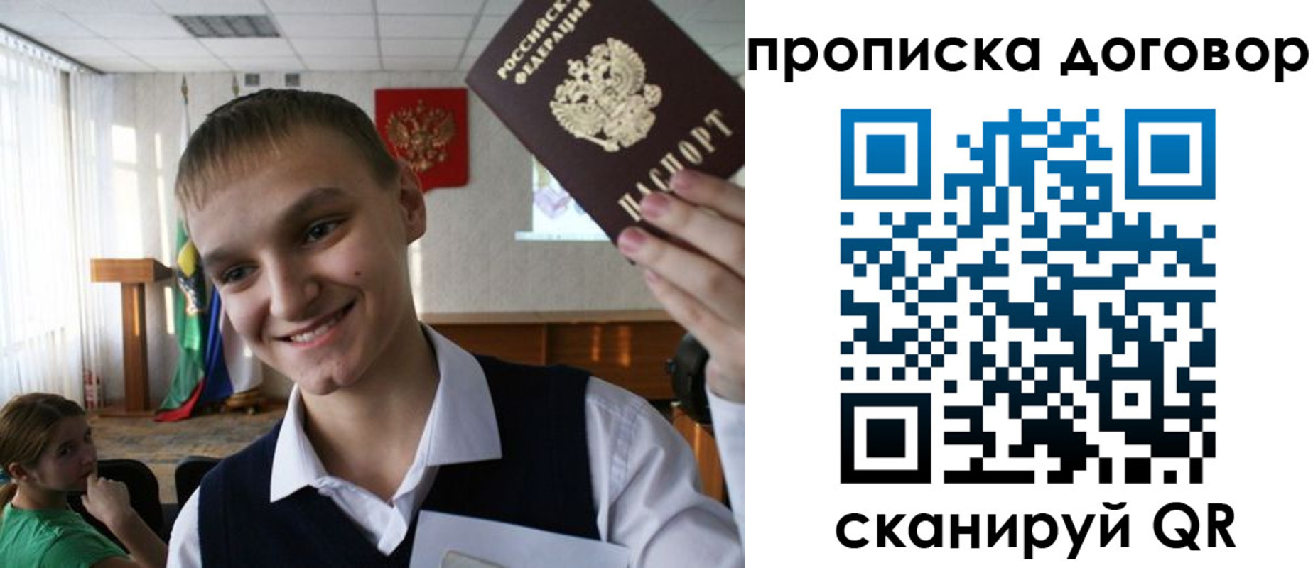 прописка ребенка в Чехове
