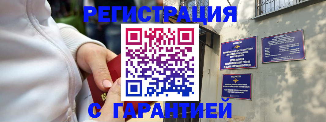 временная регистрация гарантия в Чехове