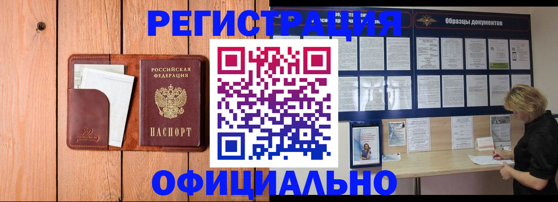 прописка от собственника в Чехове